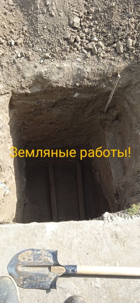 Копка сливных ям,траншей,септиков