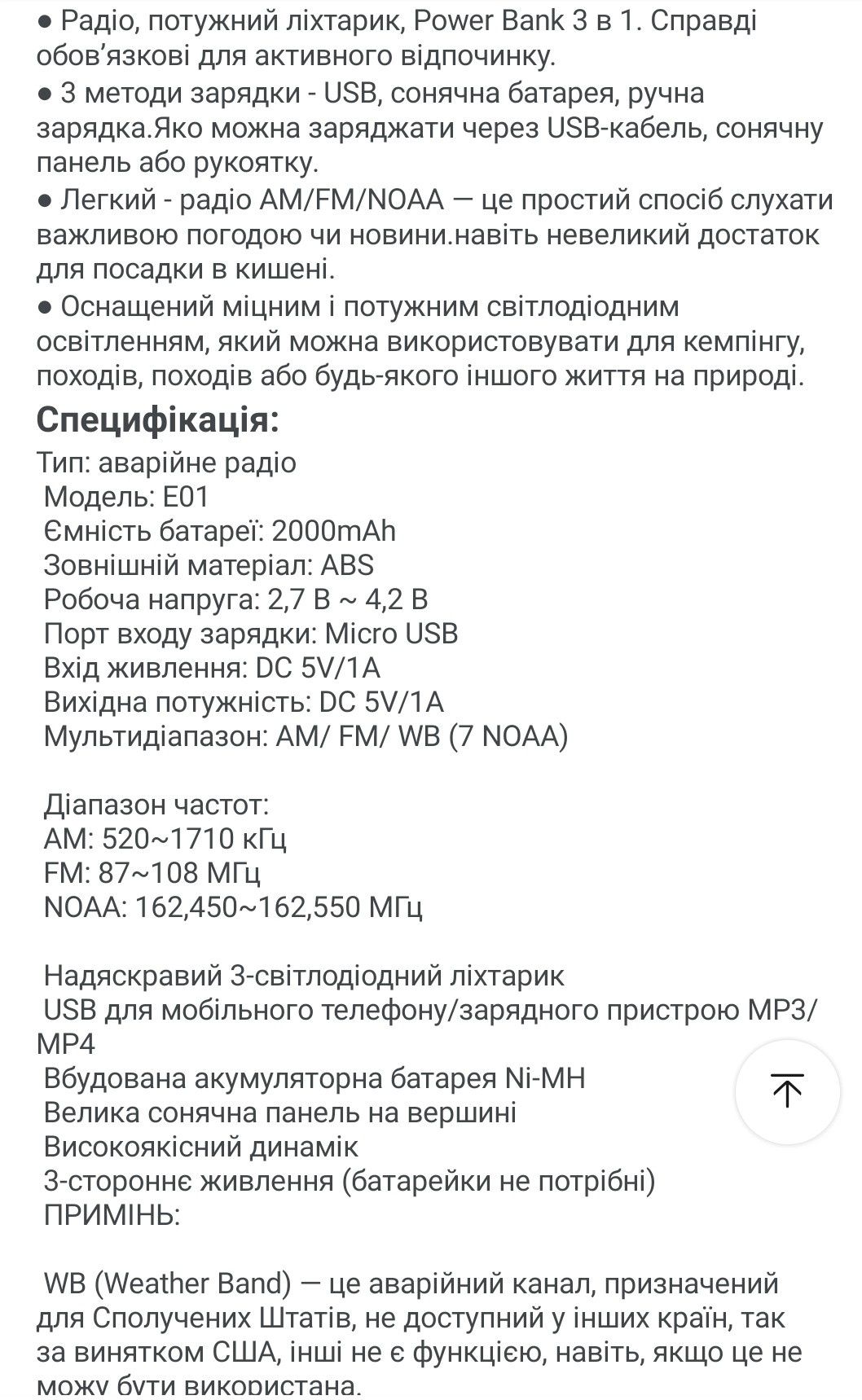 Радіоприймач, ліхтарі, сонячна панель і ручний генератор.