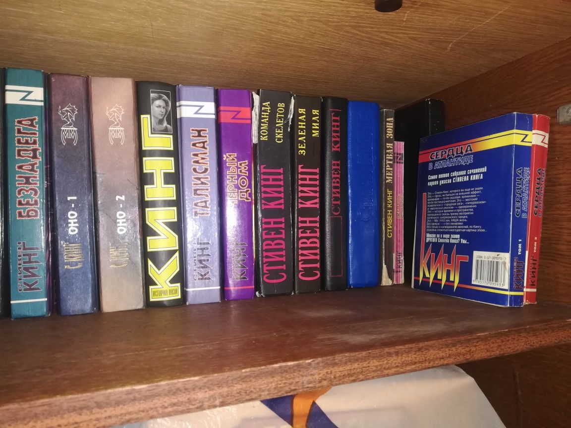 С. Кинг. 18  книг на русском языке,