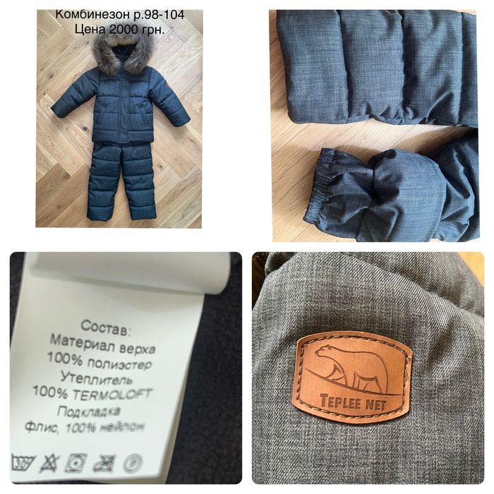 Комбинезон детский демисезонный, Зимний  (куртка и штаны) р.98-104, 74