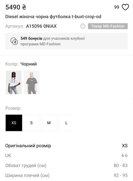 Diesel жіноча чорна футболка t-buxt-crop-od xs