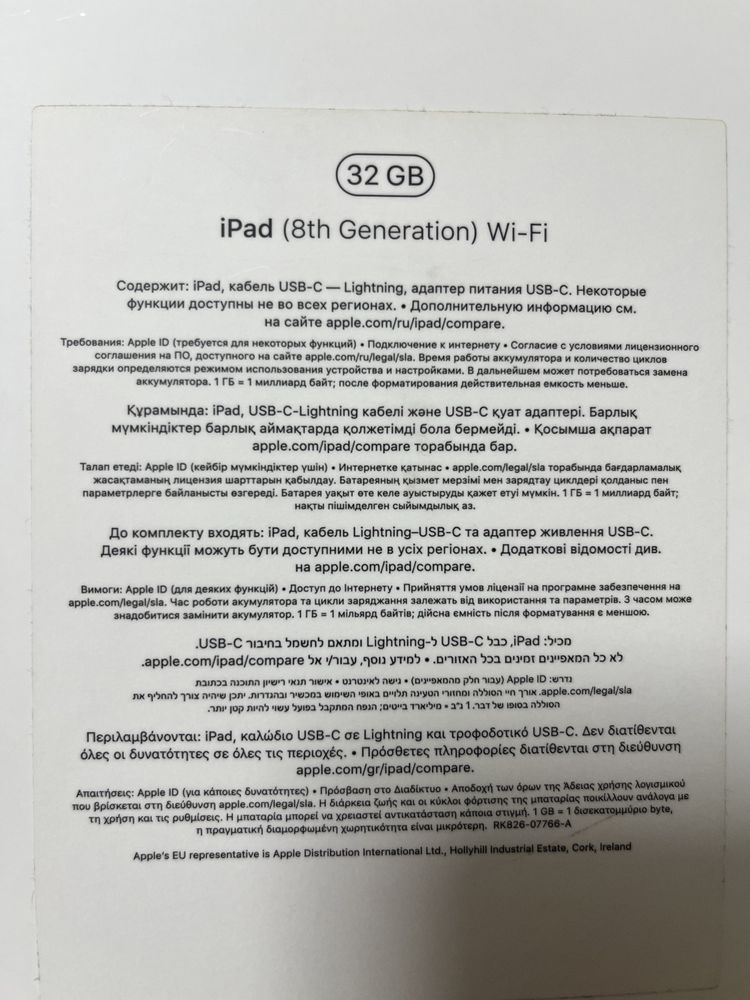 IPad 8th 10.2" 2020 32GB Wi-Fi