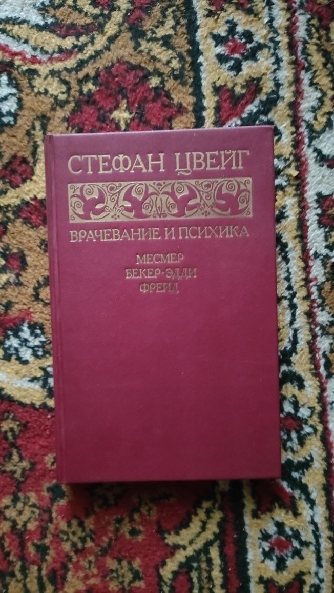 Продам книги Магии Астрологии Эзотерика