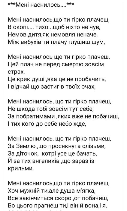 Вірші ,вітання,переклад пісень