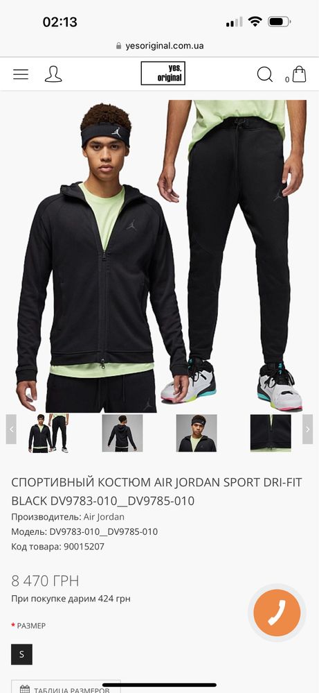 М остался / Костюм Jordan Air Sport DRI-FIT 2023 год ( оригинал )