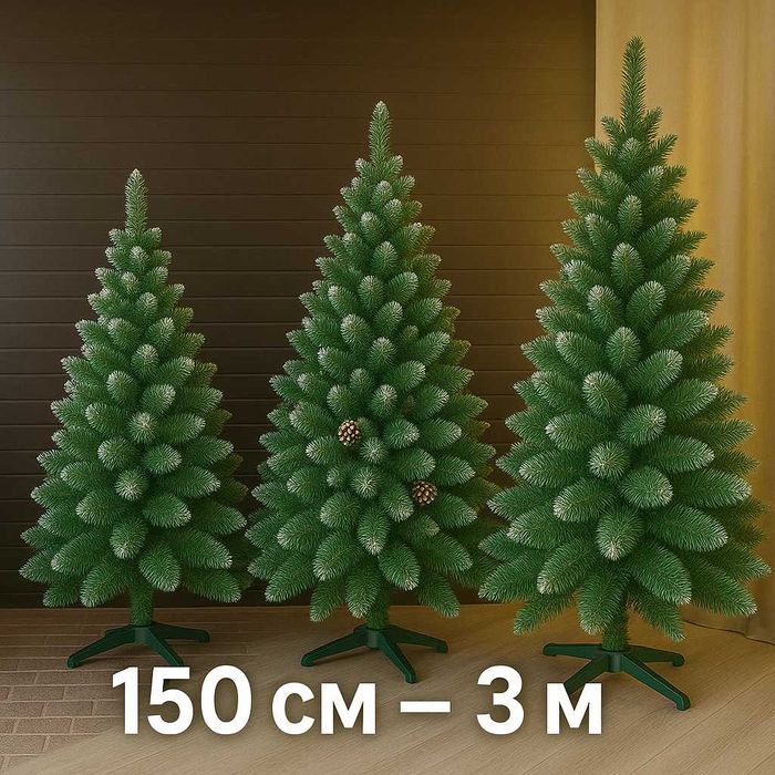 Великий вибір ялинок 1.5-3м. Святкові комплекти, іграшки, гірлянди!