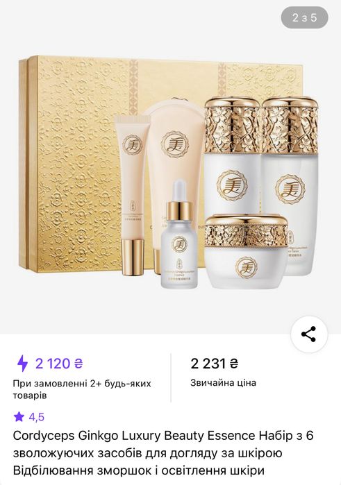 Подарунковий набір images cordyceps ginkgo luxurious essence six