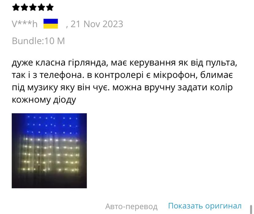Розумна гірлянда смарт fairy lifhts, 10 m