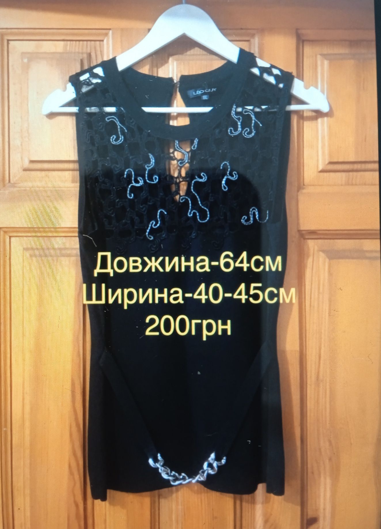 Масляний обігрівач