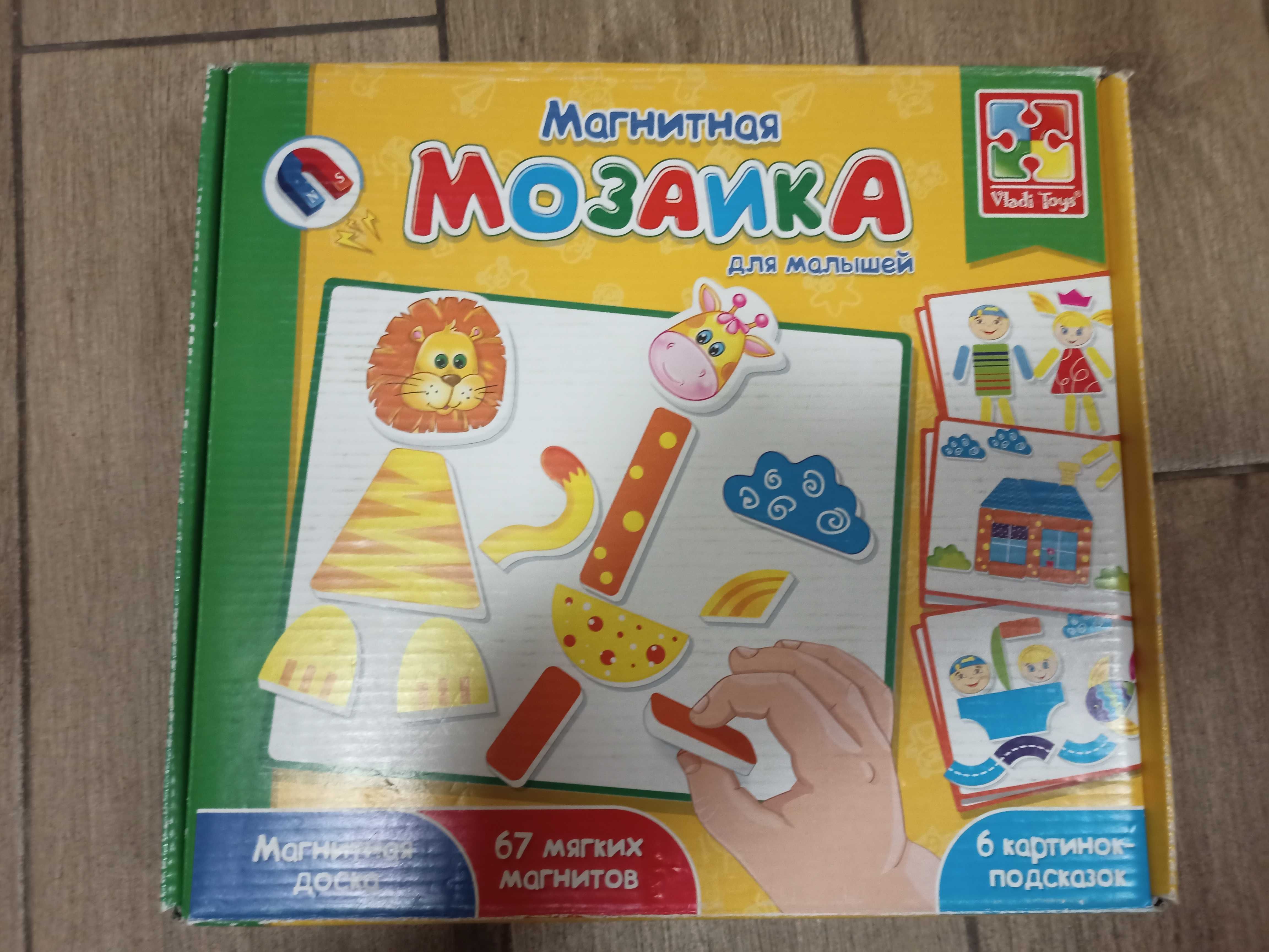 Продам магнитную мозаику Vladi Toys