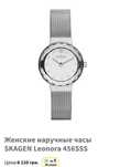 часы женские skagen дания