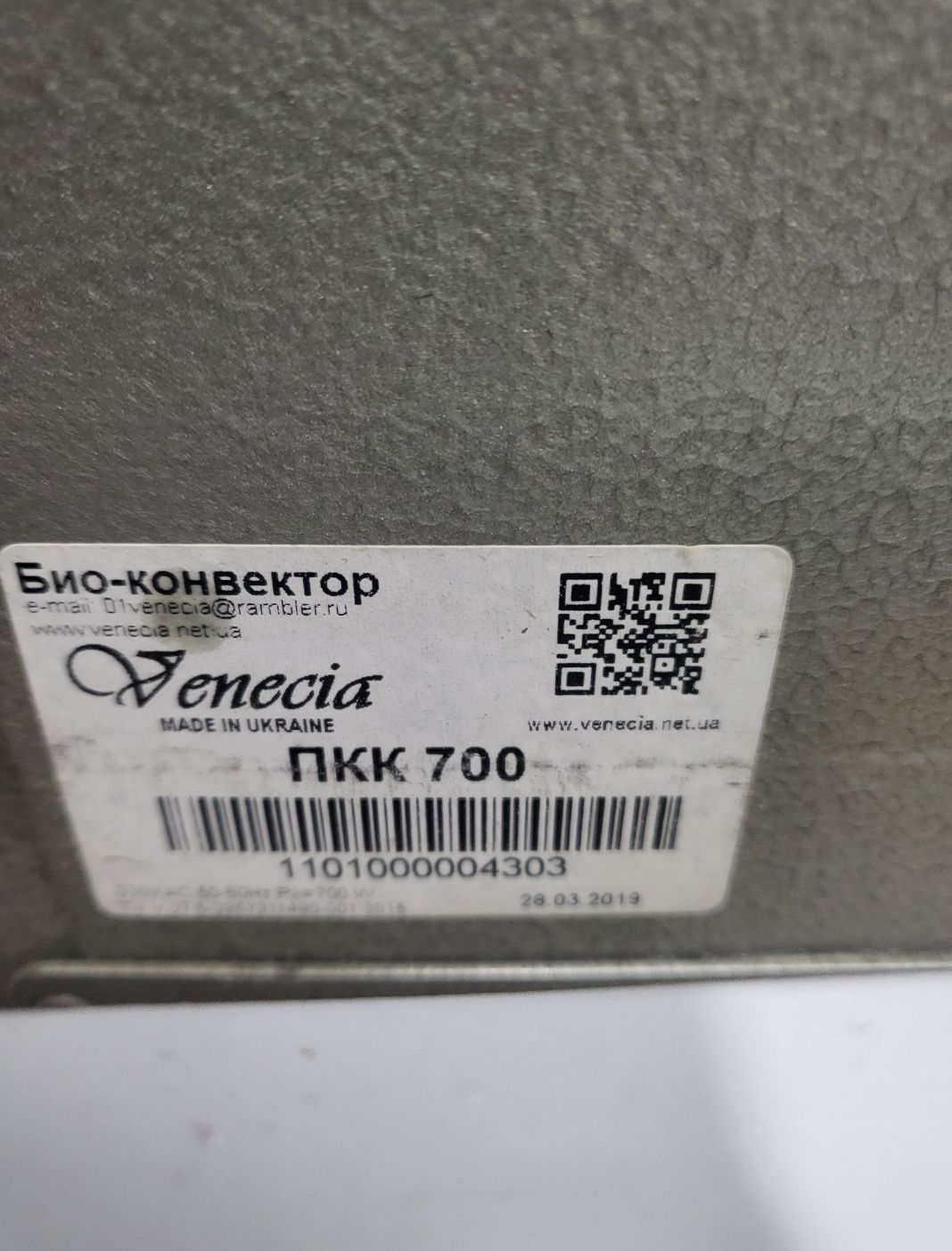 Продам Био- Конвектор керамический 700W Vinecia .4 шт