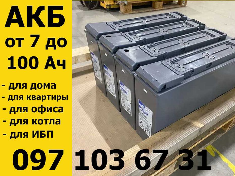 Аккумуляторы гелевые 100Ah. Батарея для ИБП, инвертора, котла, дома