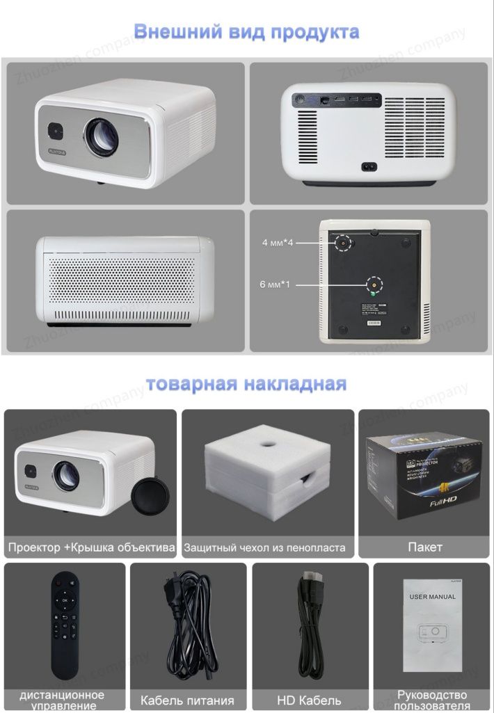 Проектор игровой FlixTone D9W Ultra 3000ANSI смарт кинотеатр ТВ экран