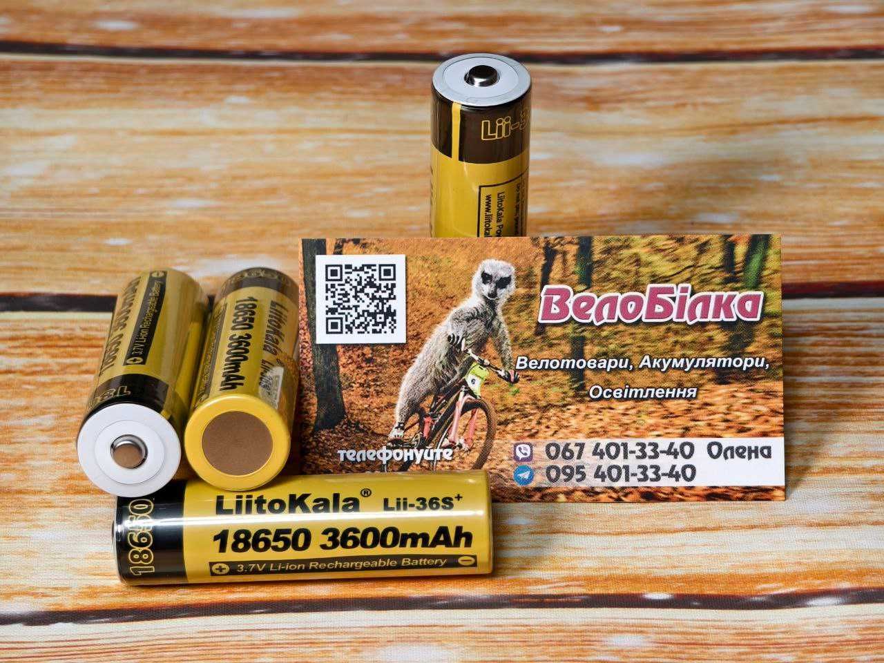 Акумулятори 18650 LiitoKala Lii-36S+ 3600 мА 10А