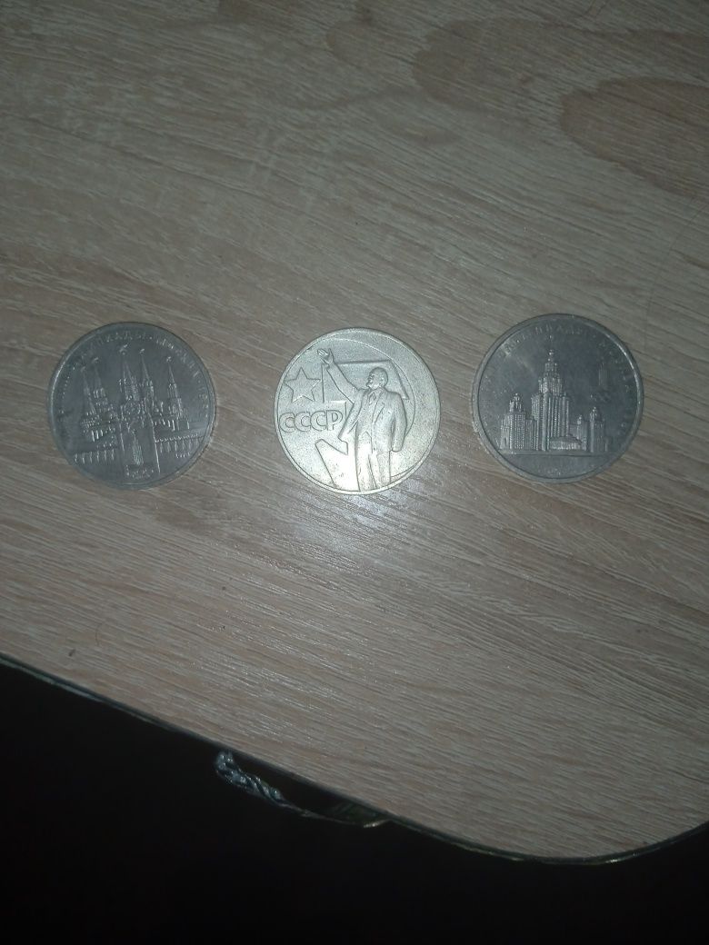 Монеты советские рублёвые в нормальном состоянии