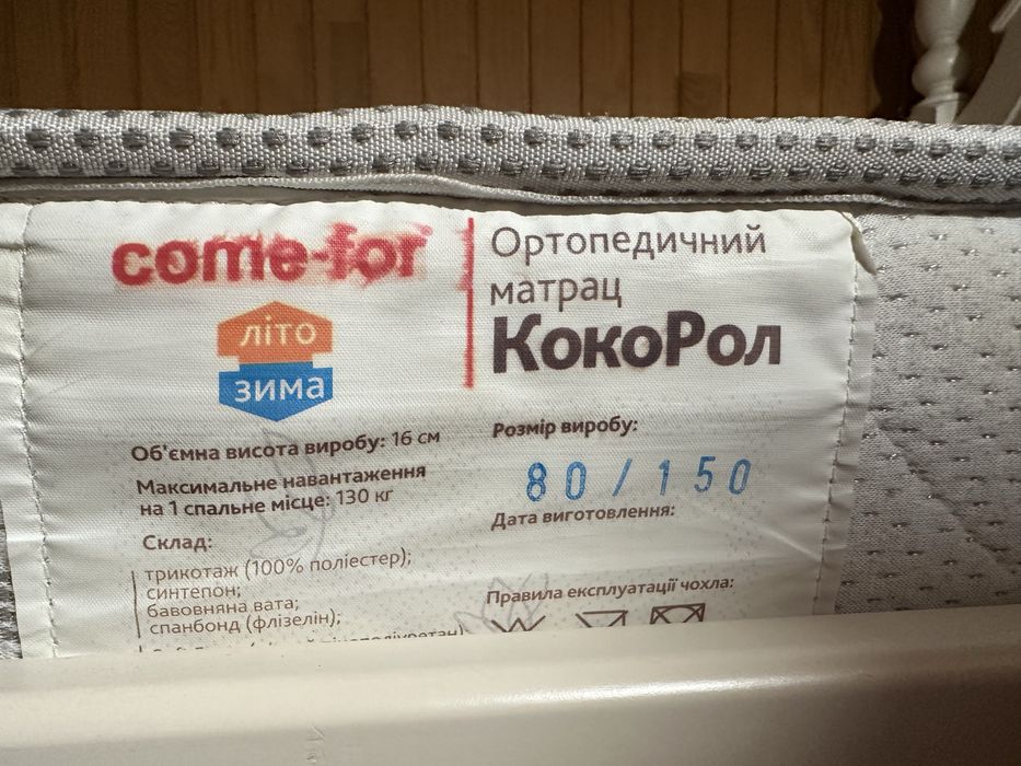 Продам дитяче ліжко