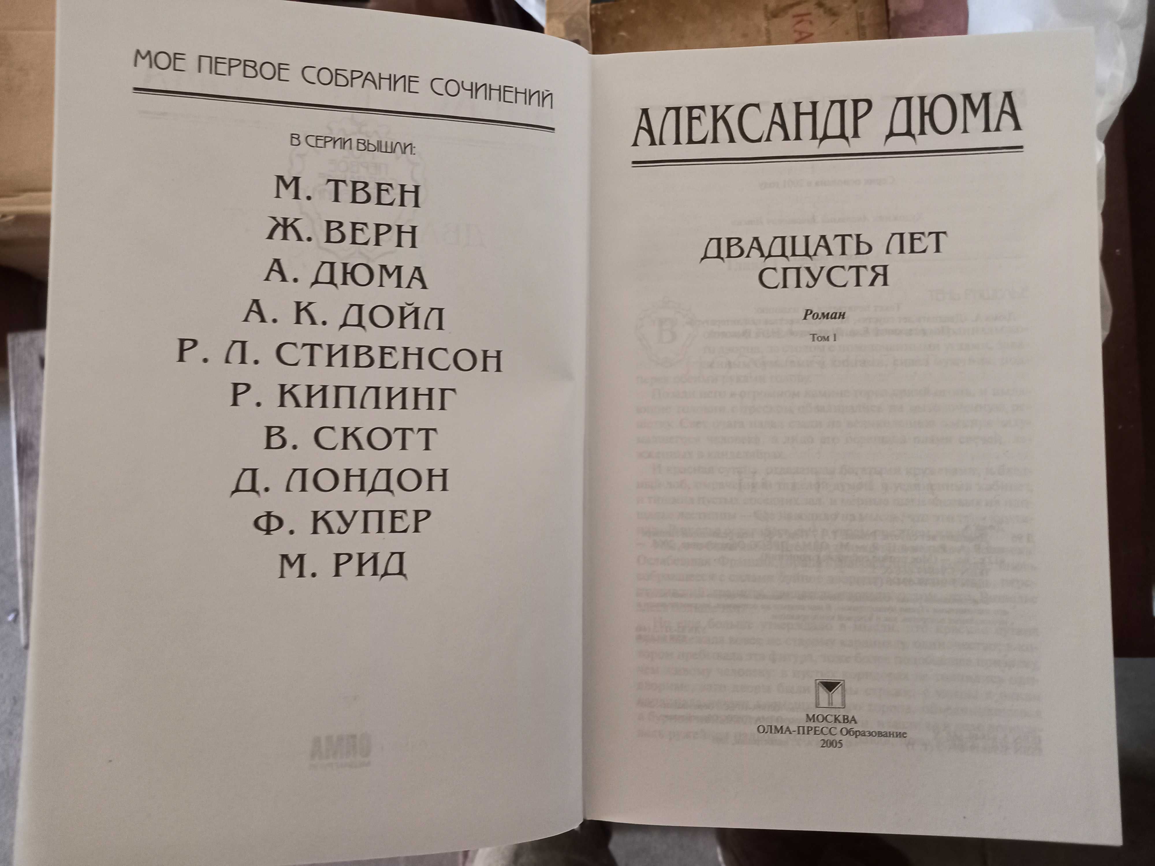 Серия Мое первое собрание сочинений(13 книг)