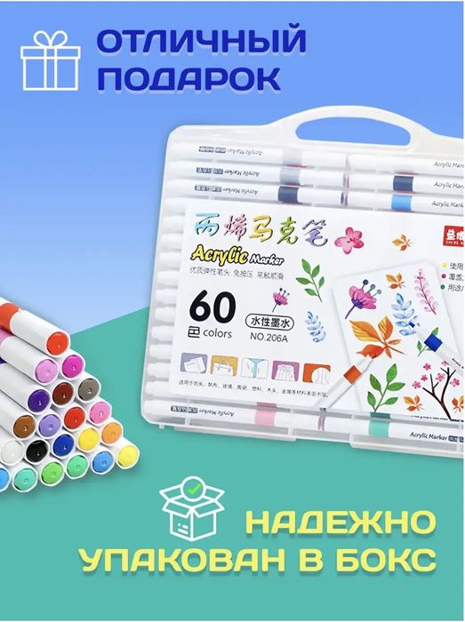 ХИТ!Набор акриловых фломастеров в пластиковом чемодане 60 штук