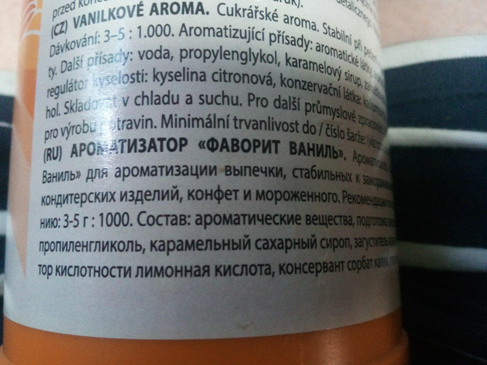 Продам Ванільний ароматизатор 1 л Німеччина 3-5 гр/кг