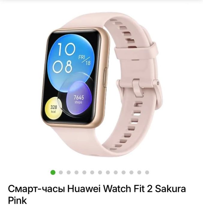 Смарт-годинник у світлому кольорі