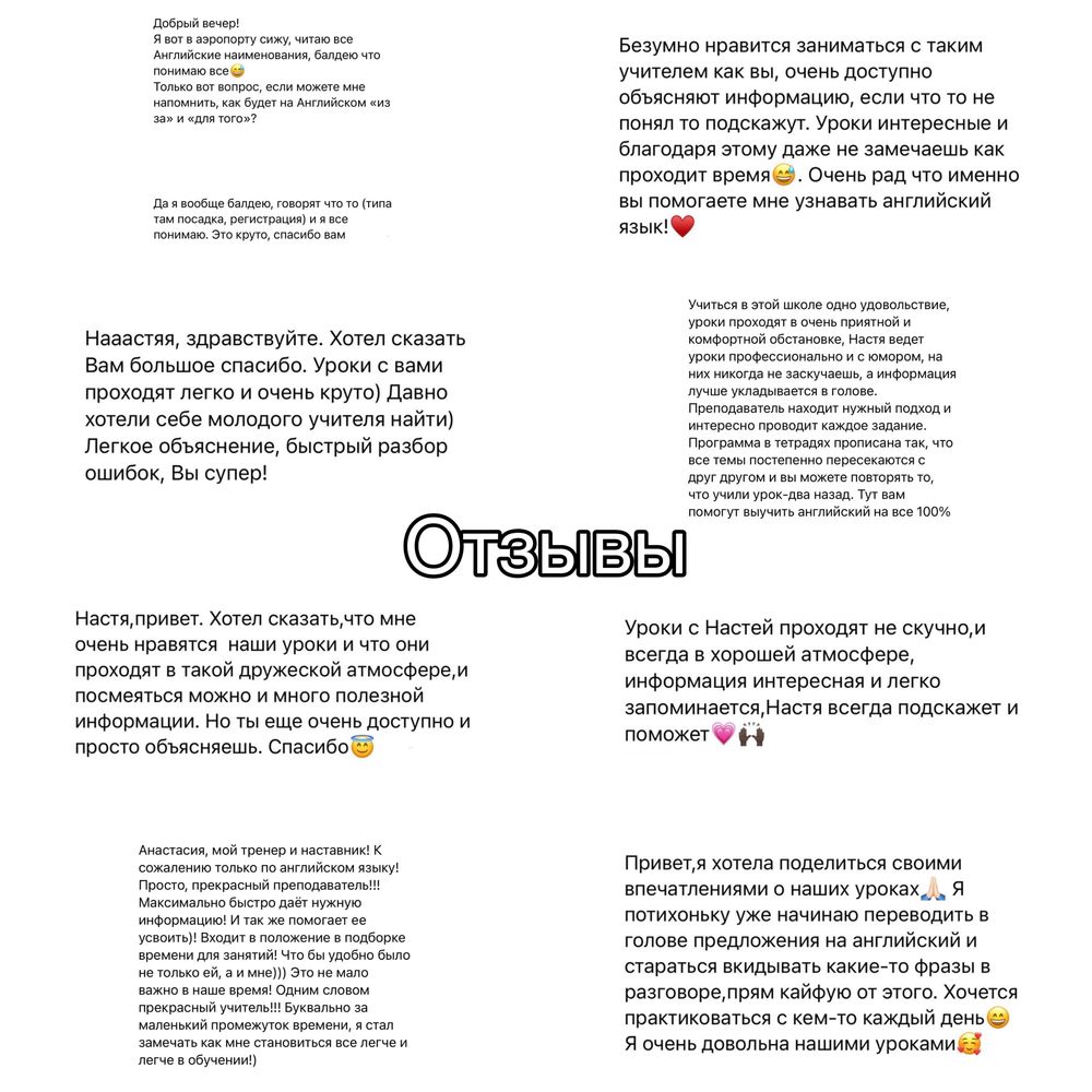 Учитель Английского Онлайн!