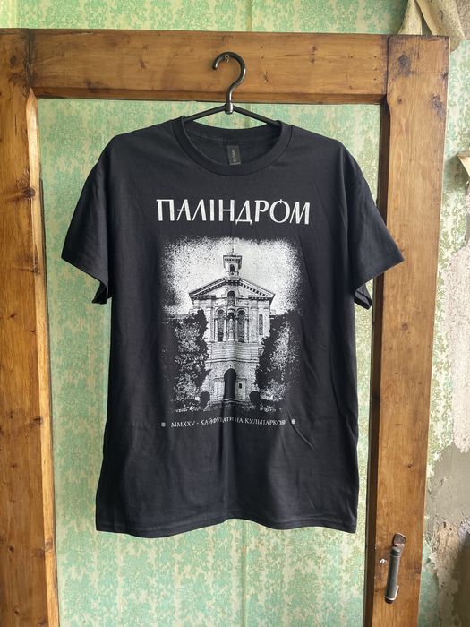 Чоловіча футболка мерч Паліндром розмір М