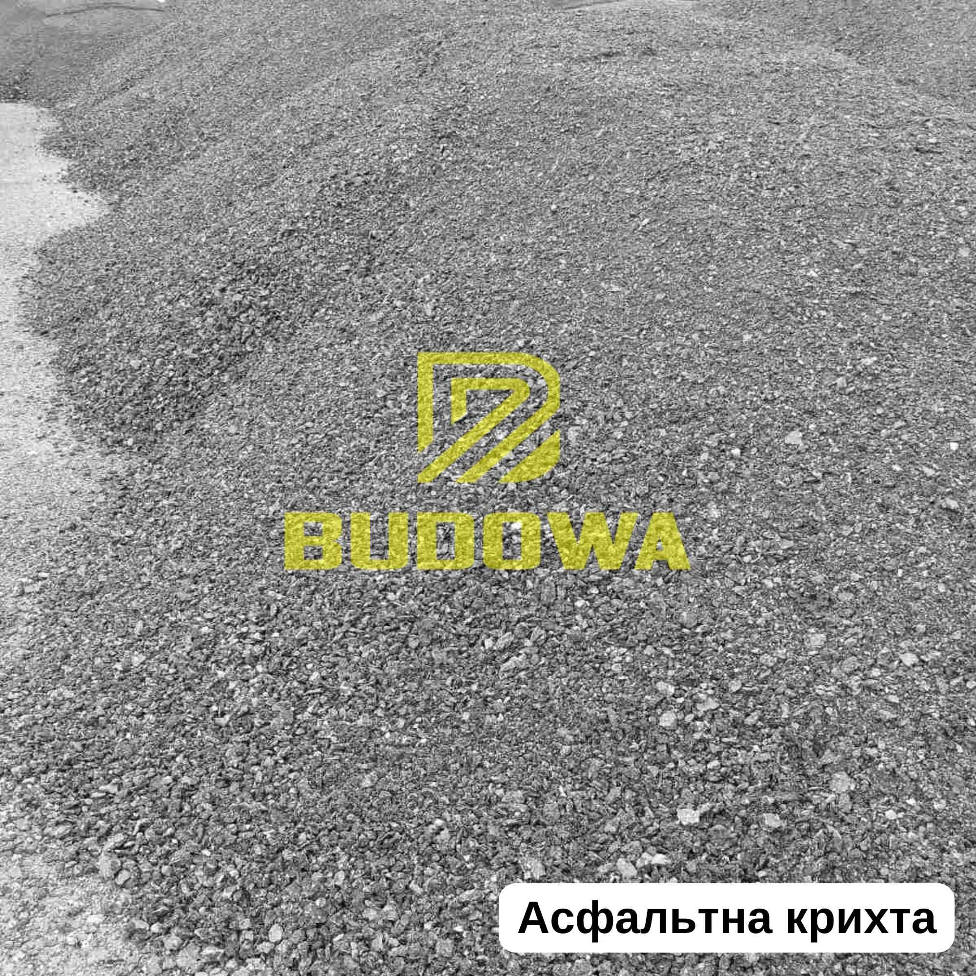 Дроблений Бетон Бій Бетону Цегли Асфальту Фреза Крихта крошка