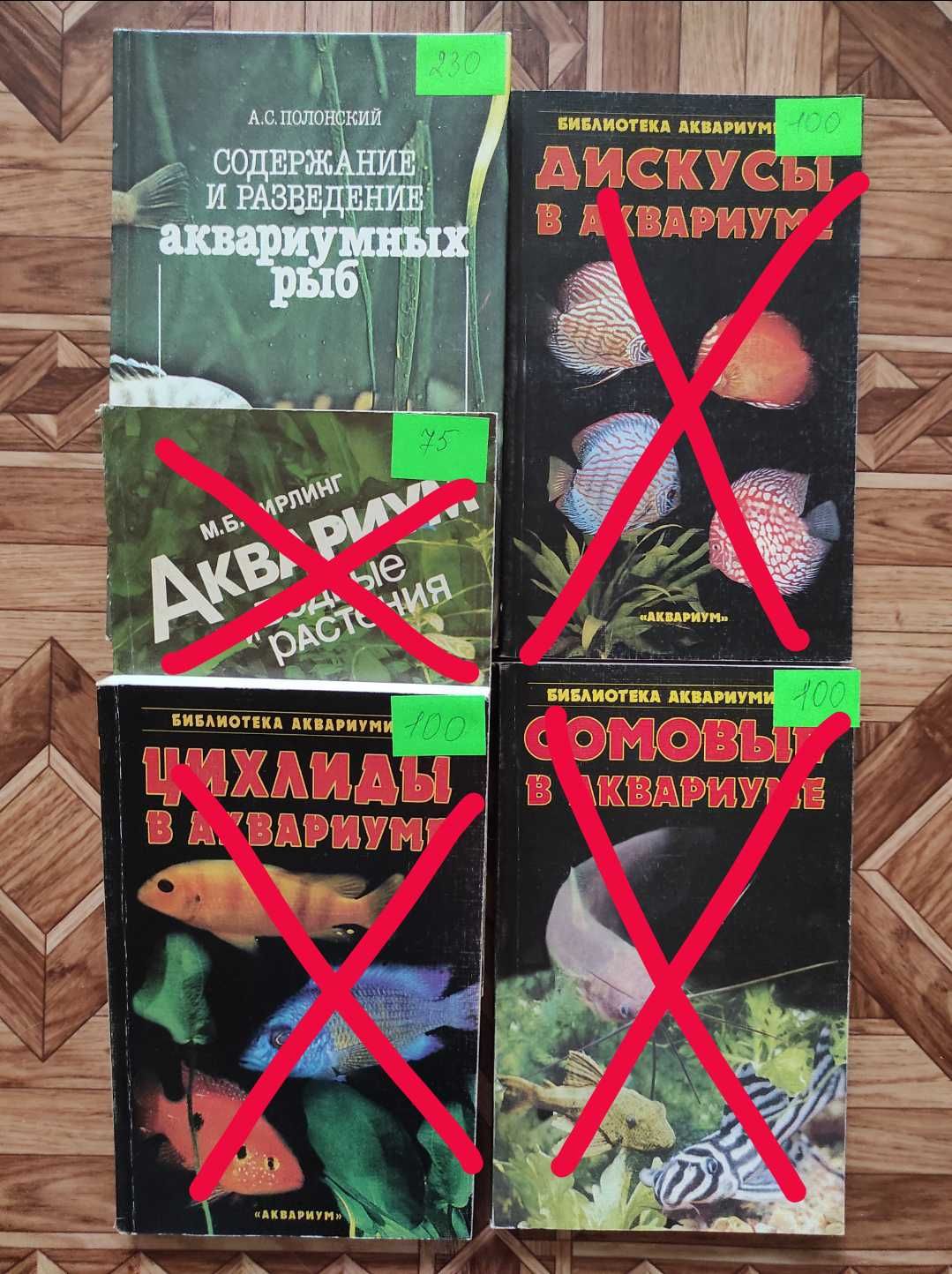 Продам книги по аквариумистике, рыбалке и рептилиям.
