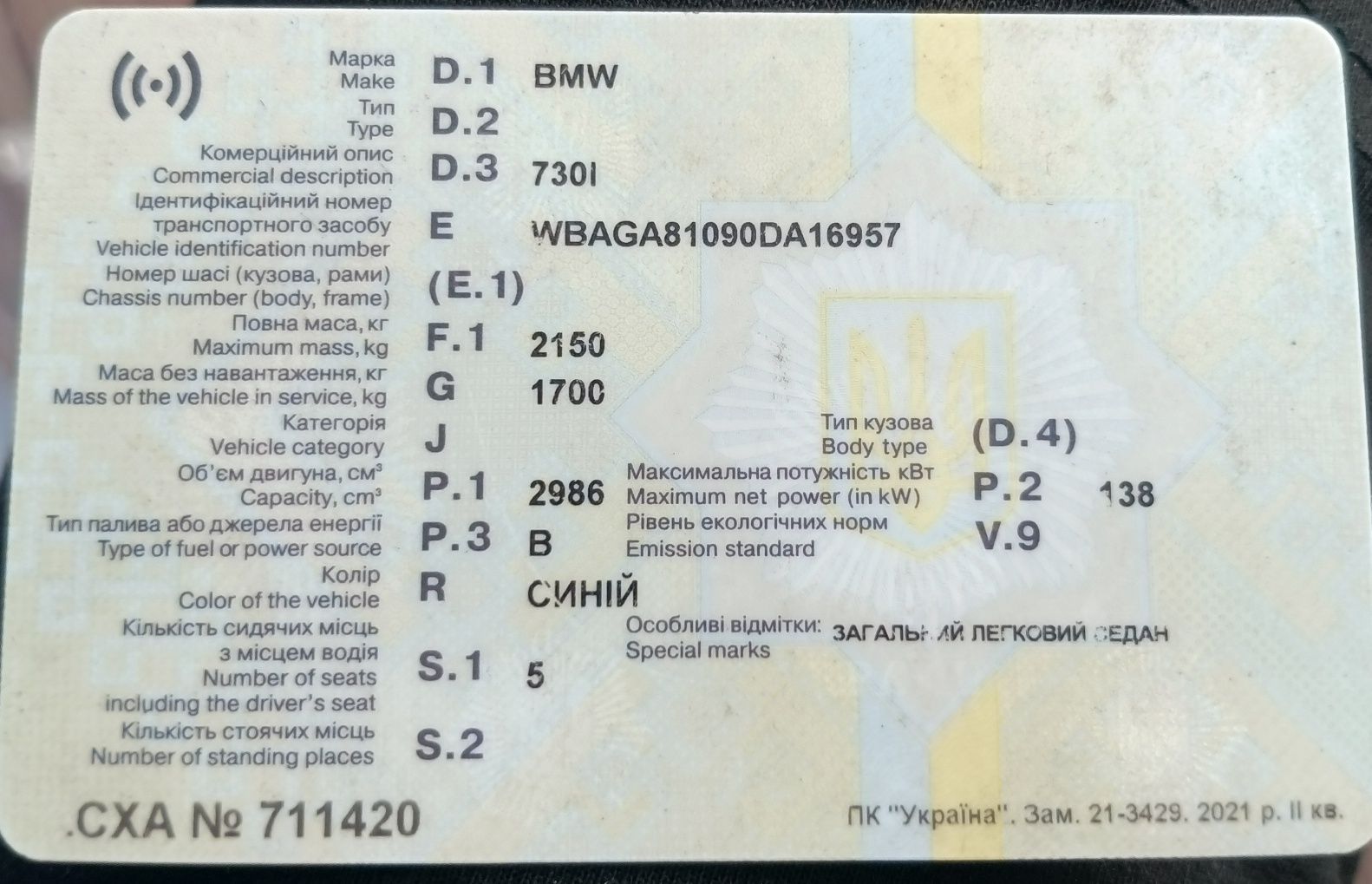Бмв е32 бензин газ