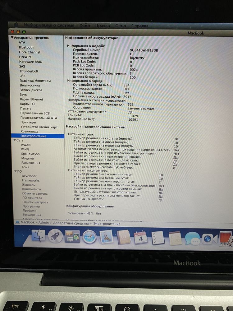 Ноутбук MacBook A1278 13"/ 2GB RAM/250GB HDD! N2366