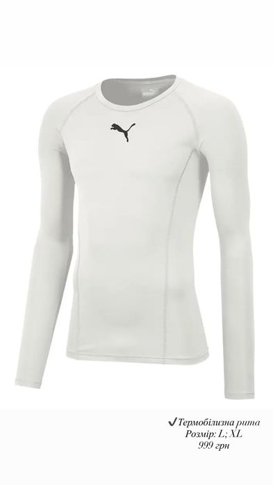 Термобілизна joma, nike, puma