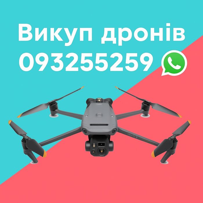 Продати дрон Dji Mavic 3t 3pro 3 Enterprise combo