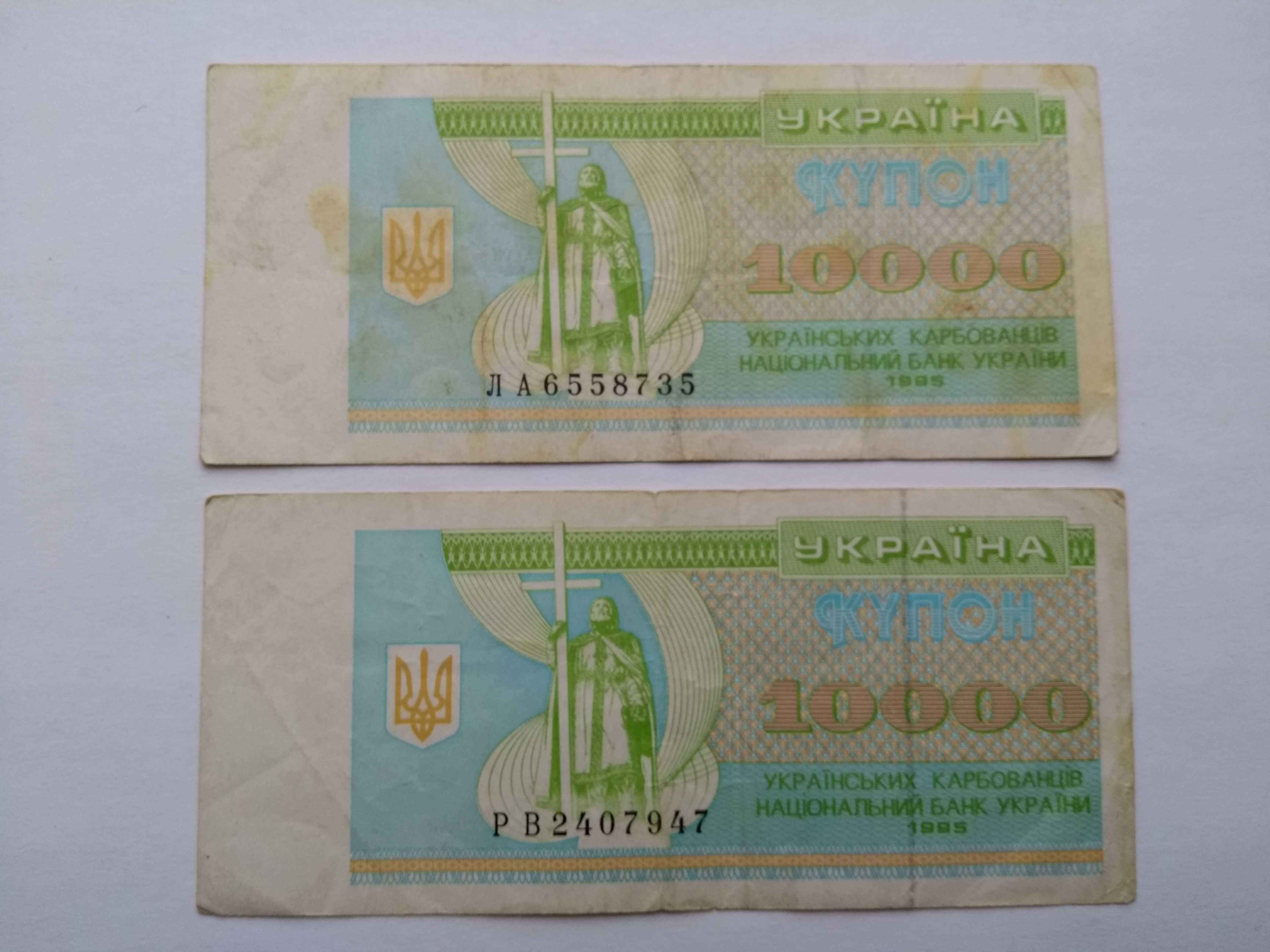 Купоны Украины 1995г.