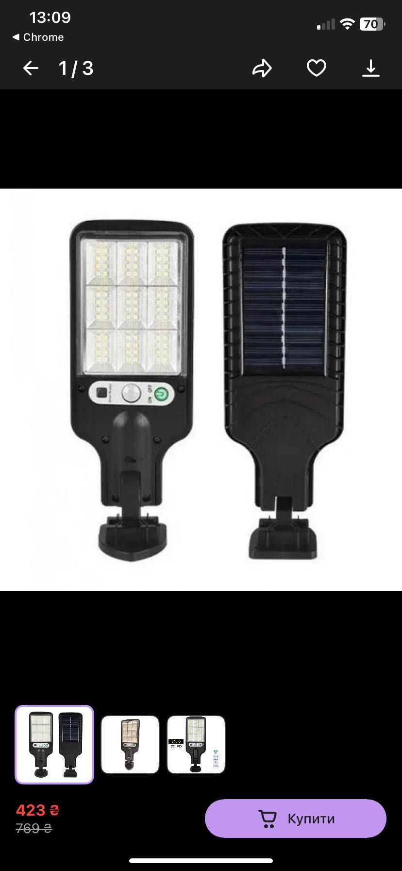 Ліхтар на стовп Sensor Street Lamp  Світильник  із сонячною панеллю