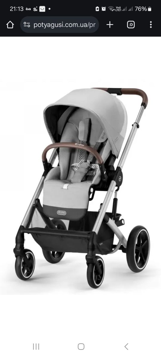 Cybex Balios S Lux 2023