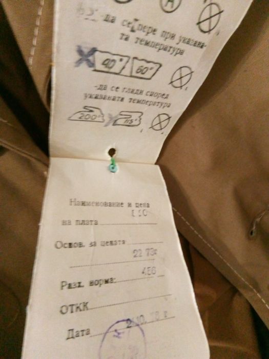 Плащ подрастковый