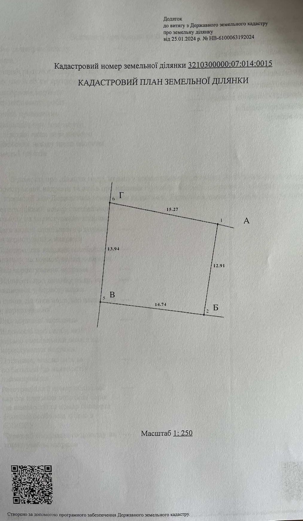 Продам земельну ділянку по вулиці Івана Кожедуба (Петра Запорожця)