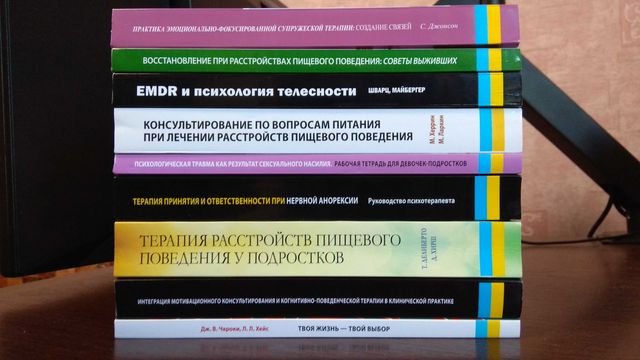 Книги по психотерапии, психологии / Книжки з психотерапії, психології