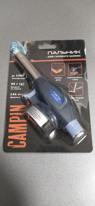 Газовая горелка для балона