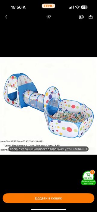 Продам палатку 3в1