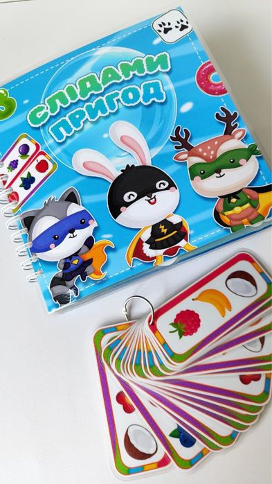 Альбом на липучках «Слідами пригод»