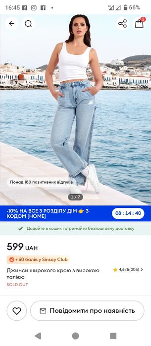 Джинси жіночі широкого крою