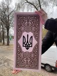 Нарды Герб Украины