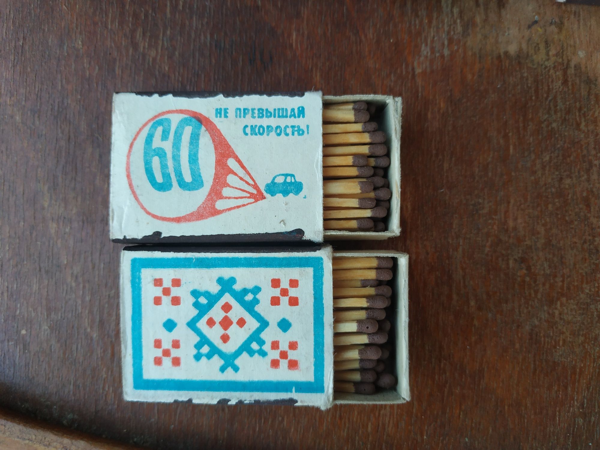 Новые спички СССР