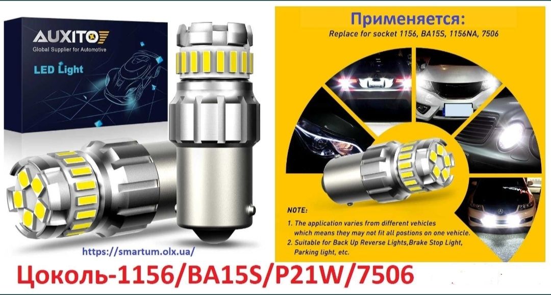 Светодиодные лампы Auxito P21W C5W T10 T15 T20 H1 H7 H10 PSX24W HB4