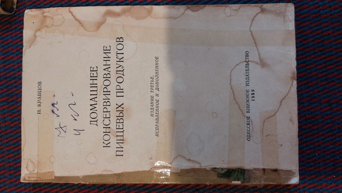 Книги по кулинарии. Кулинарные рецепты. Выпечка. Домашний кондитер.