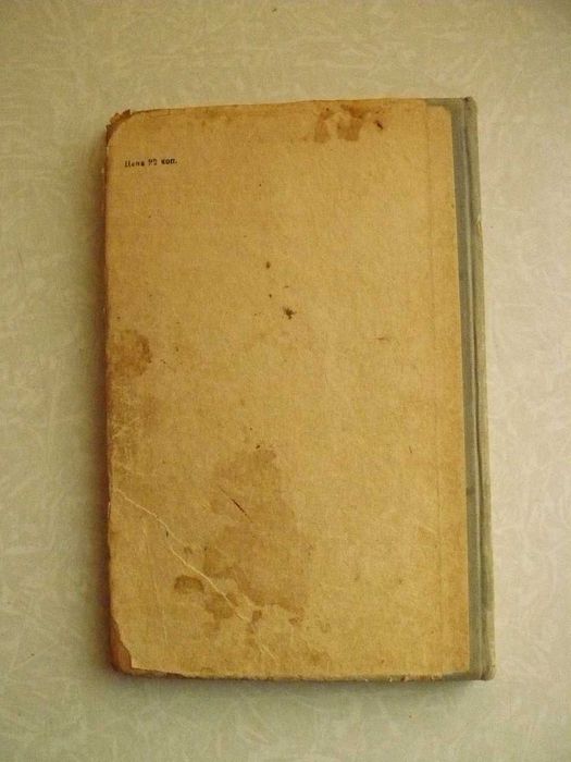 Шевченко И. Арифметика. Учебник для 5 и 6 классов