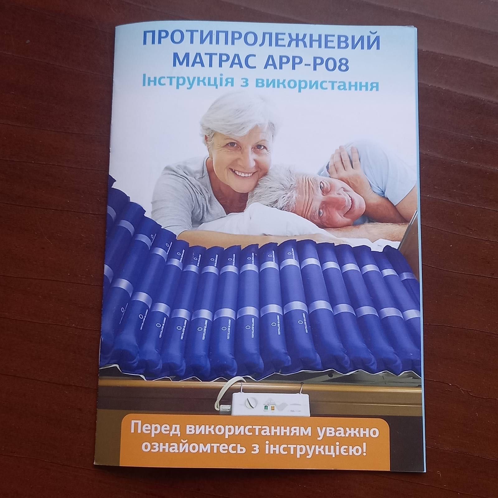 Противопролежневый матрас Новый АРР-Р08