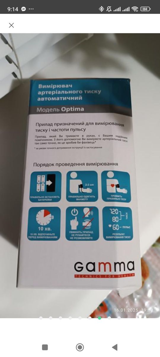 Вимірювач артеріального тиску.